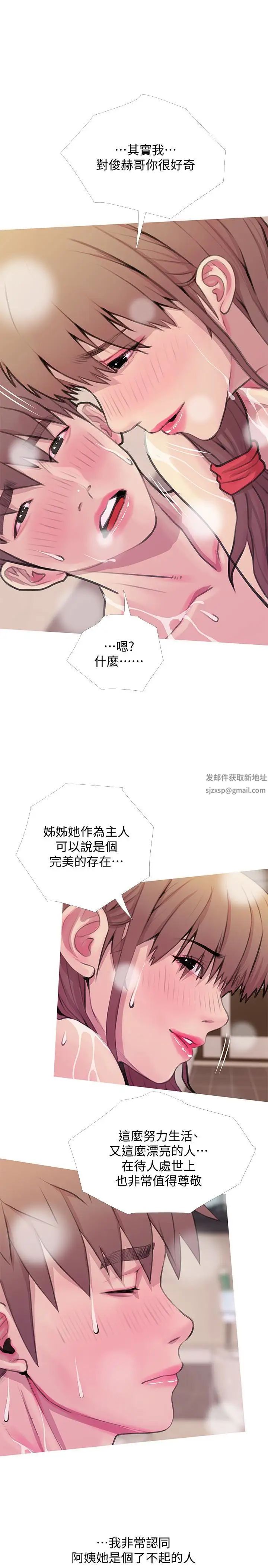 阿姨的秘密情事第60话-恩英向着俊赫的心