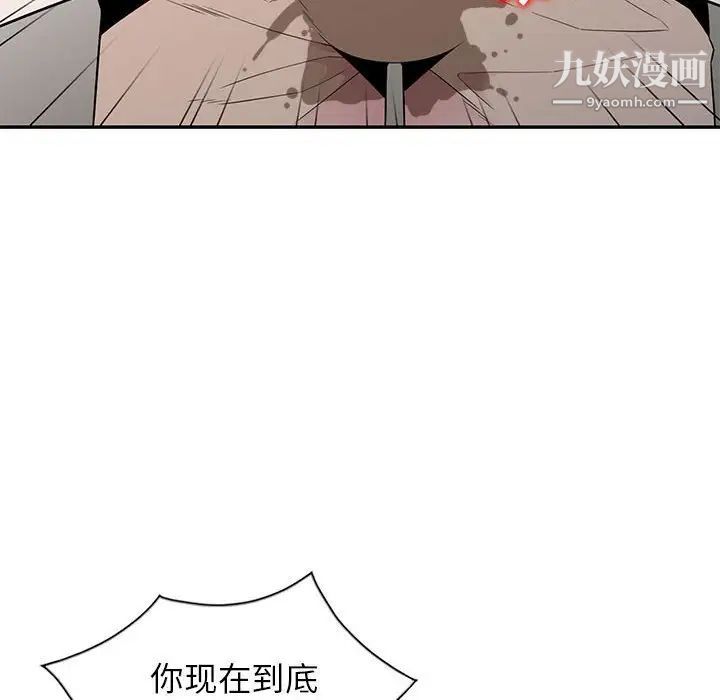 妻子的誘惑第12話