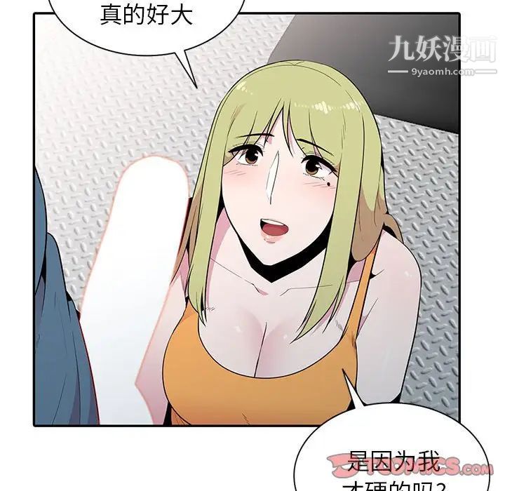 妻子的誘惑第12話