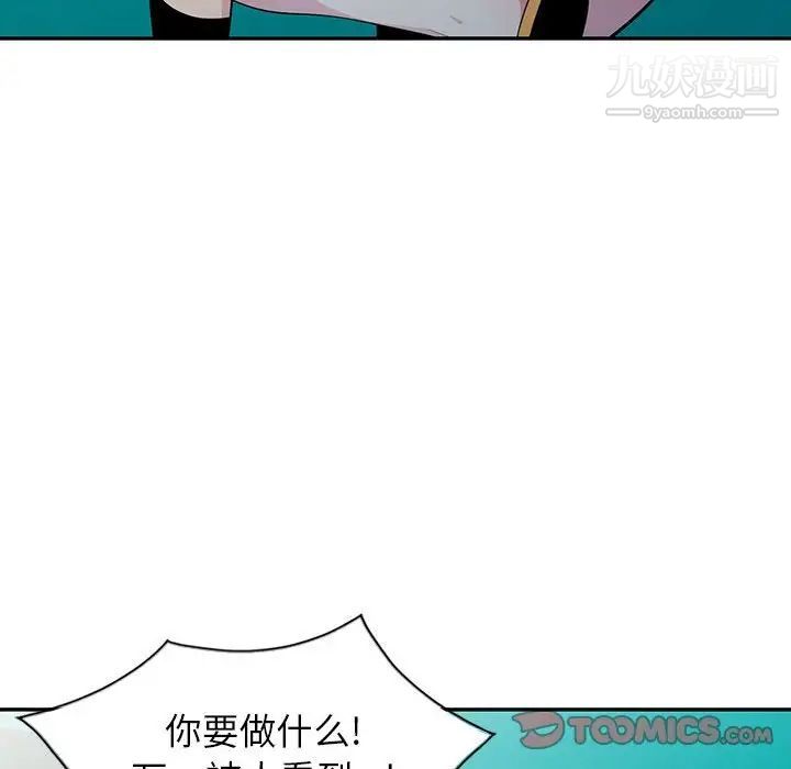 妻子的诱惑第12话