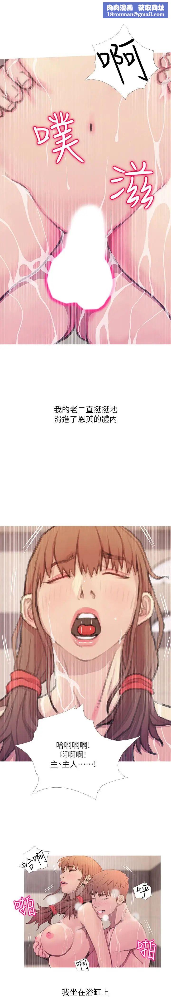 阿姨的秘密情事第61话-乖巧又可爱的恩英