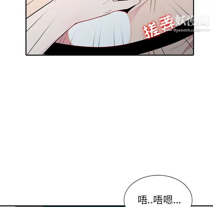 妻子的诱惑第12话