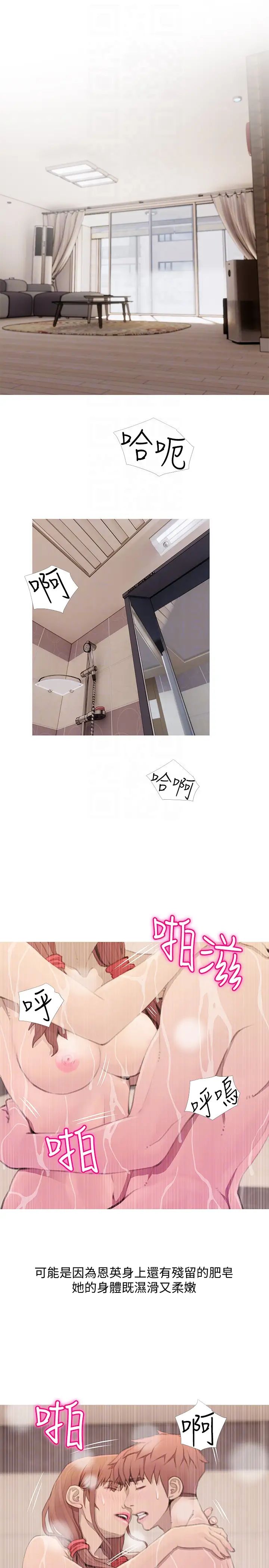 阿姨的秘密情事第61話-乖巧又可愛的恩英