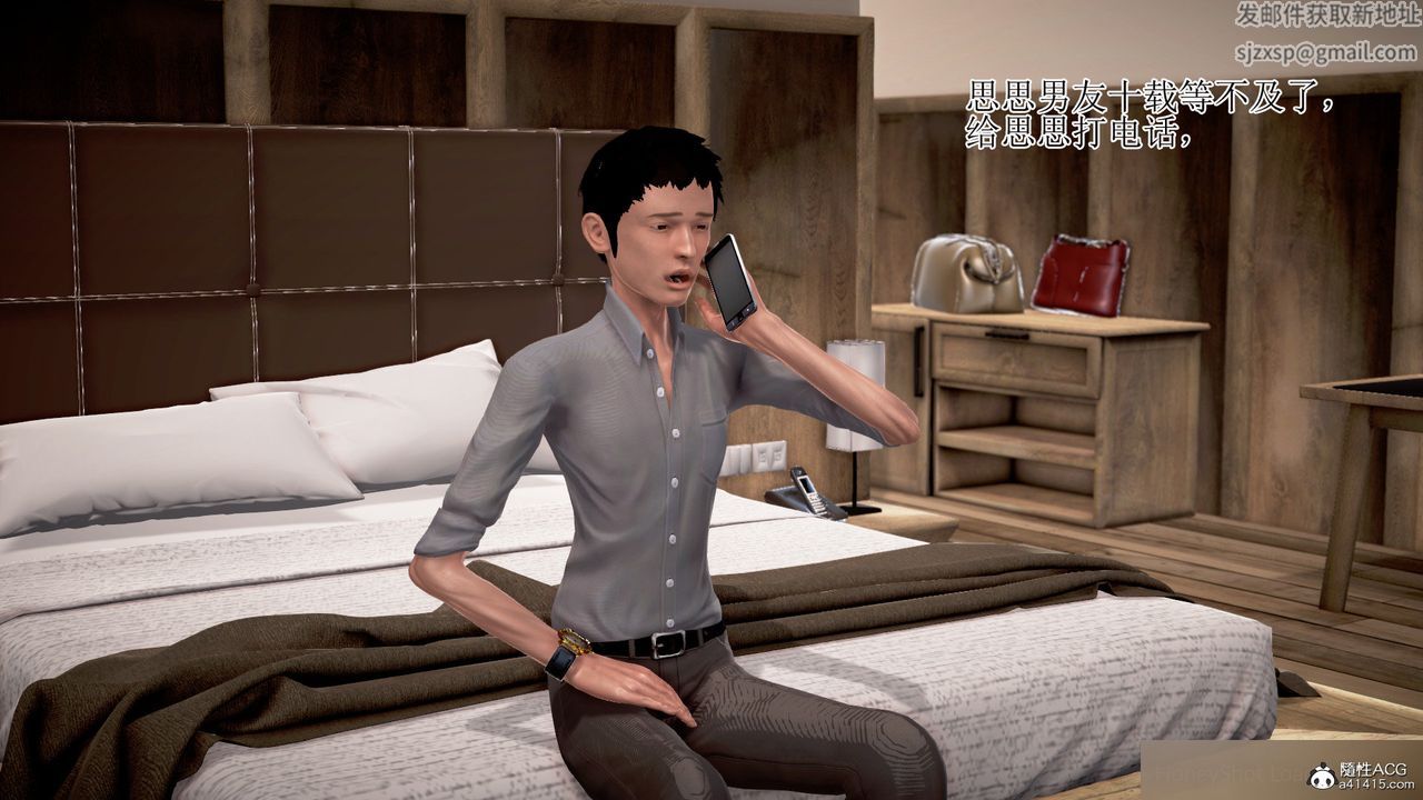 [3D]女友思思和王大爷第01话