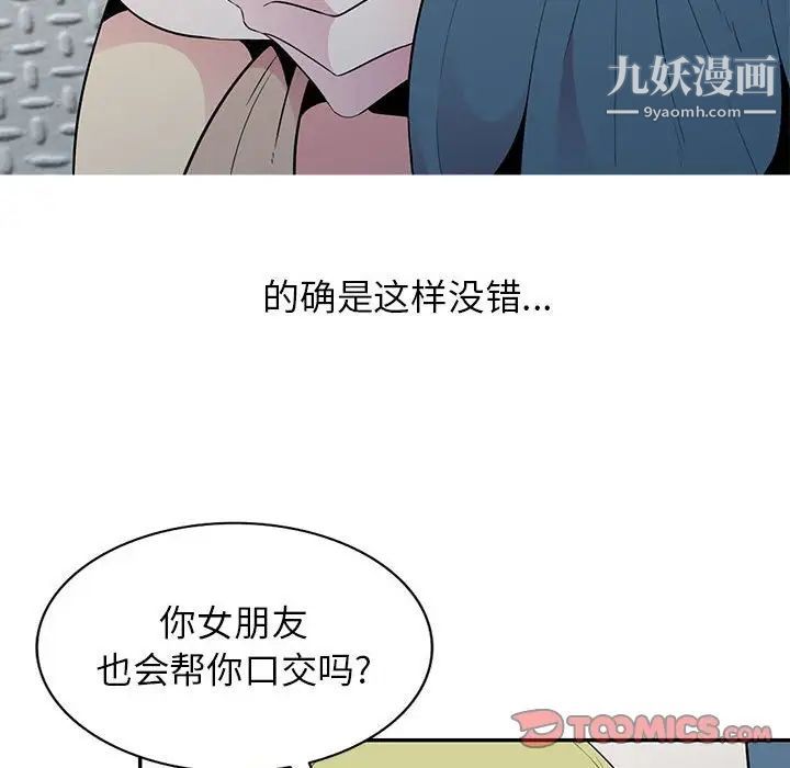 妻子的诱惑第12话