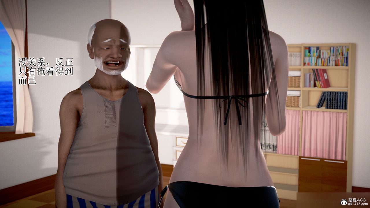 [3D]女友思思和王大爷第01话