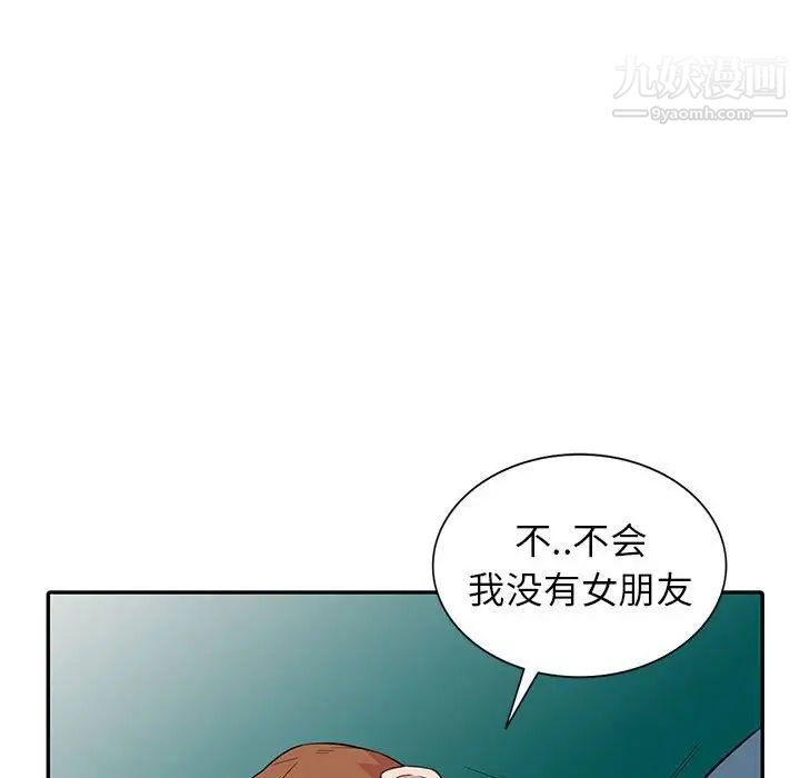 妻子的诱惑第12话