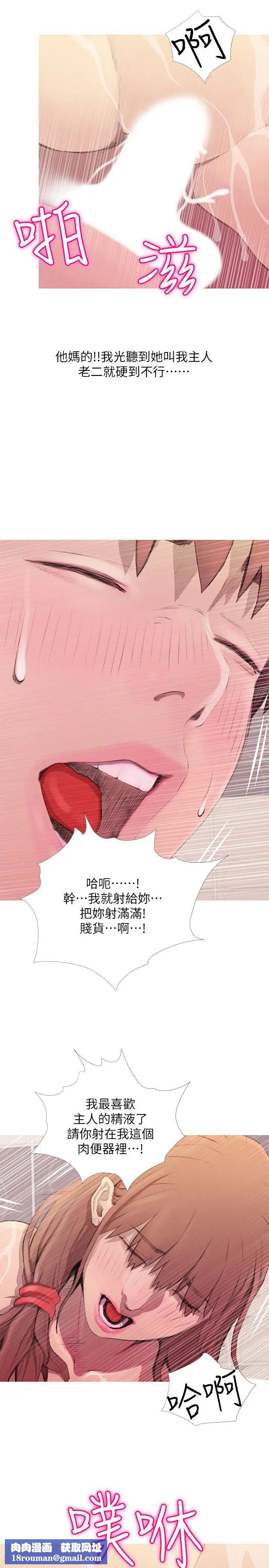 阿姨的秘密情事第61話-乖巧又可愛的恩英