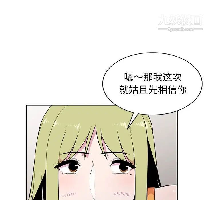 妻子的诱惑第12话