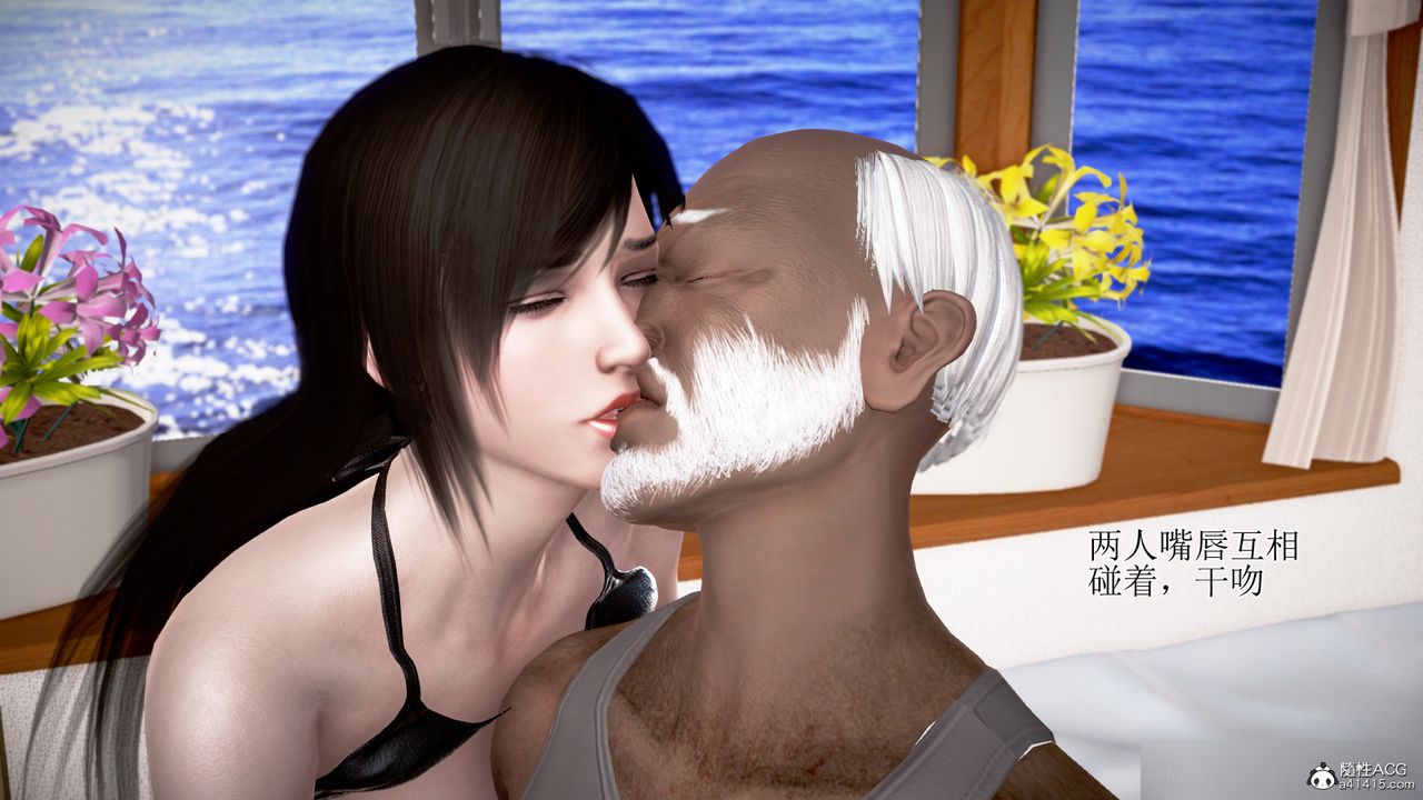 [3D]女友思思和王大爺第01話