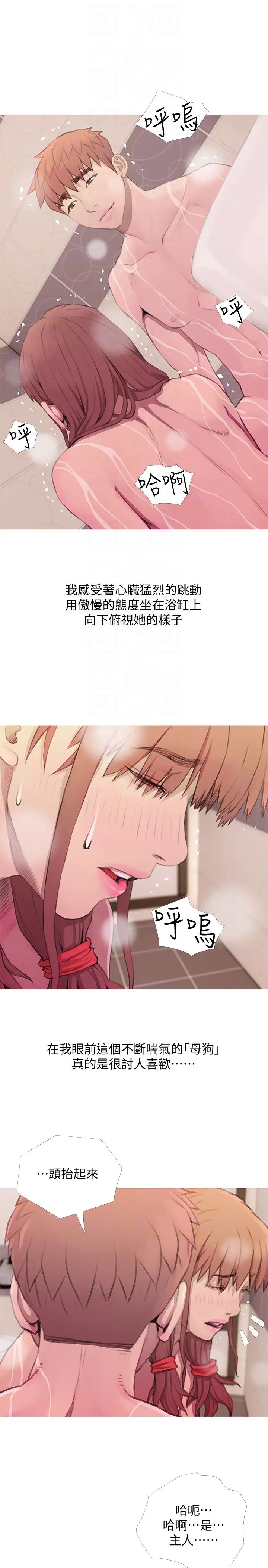 阿姨的秘密情事第61話-乖巧又可愛的恩英