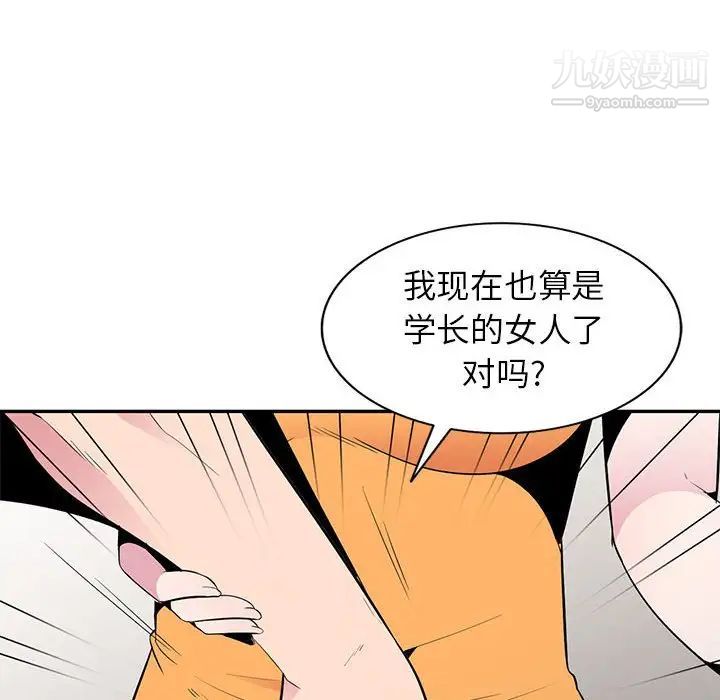 妻子的诱惑第12话