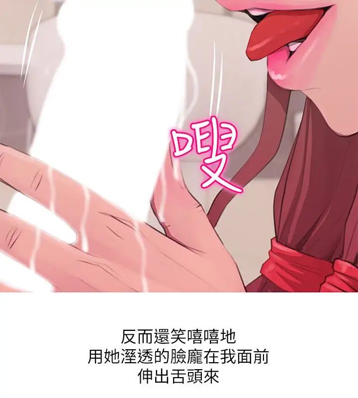 阿姨的秘密情事第61话-乖巧又可爱的恩英