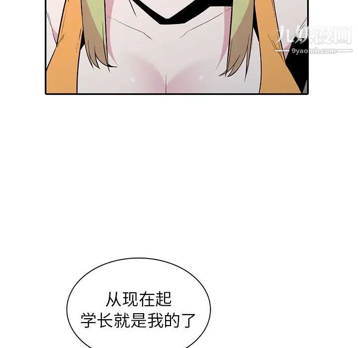 妻子的诱惑第13话