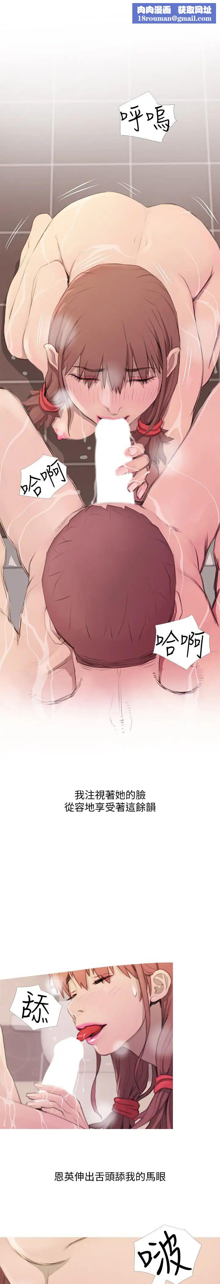 阿姨的秘密情事第62话-你最好据实以答