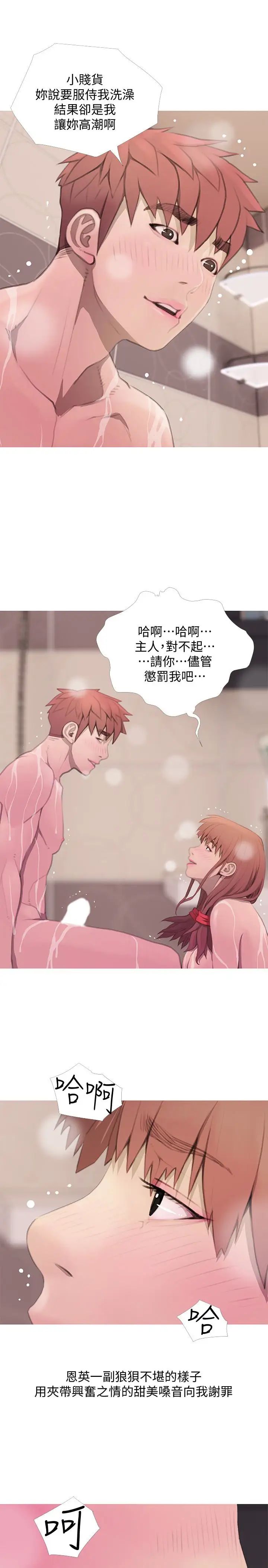 阿姨的秘密情事第62话-你最好据实以答