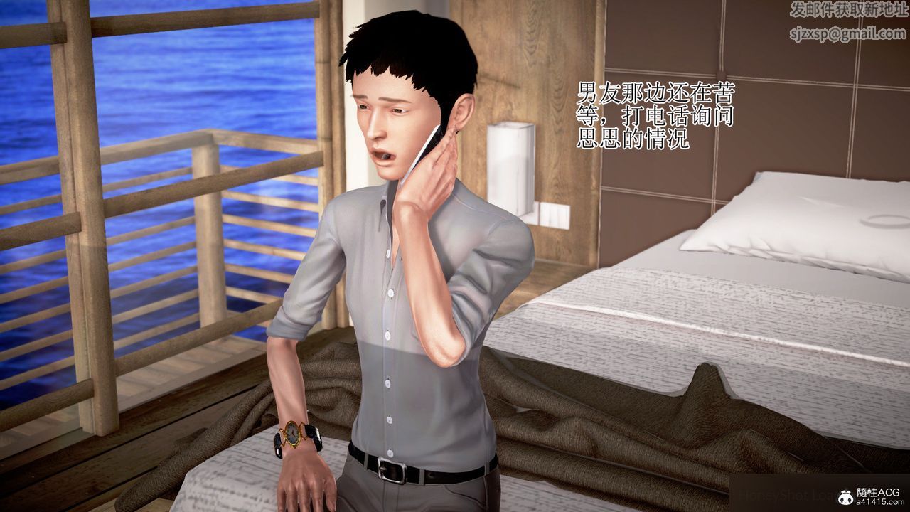 [3D]女友思思和王大爷第01话