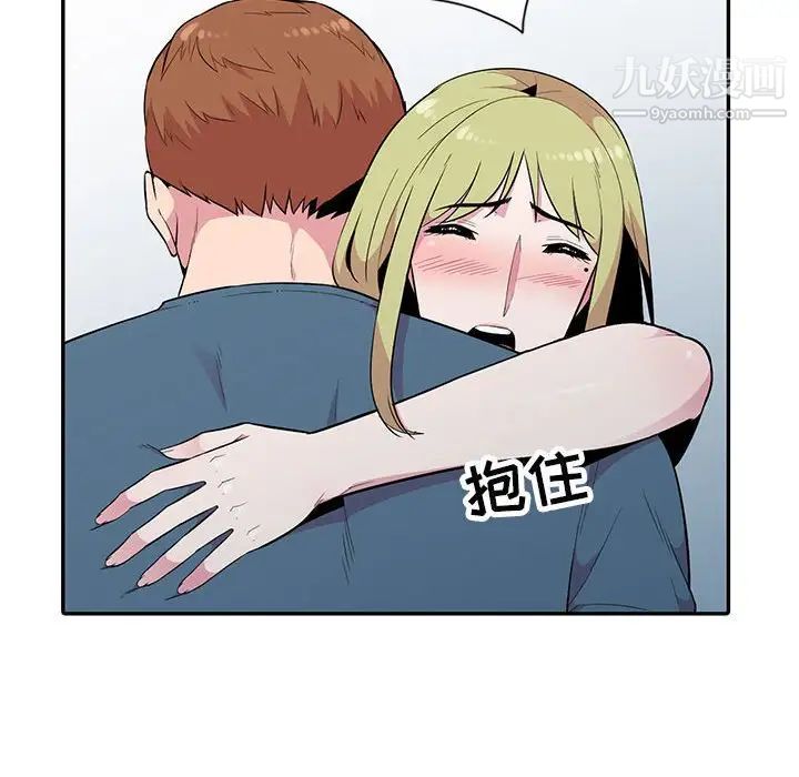 妻子的诱惑第13话