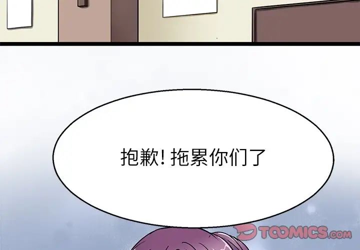 教义第19话