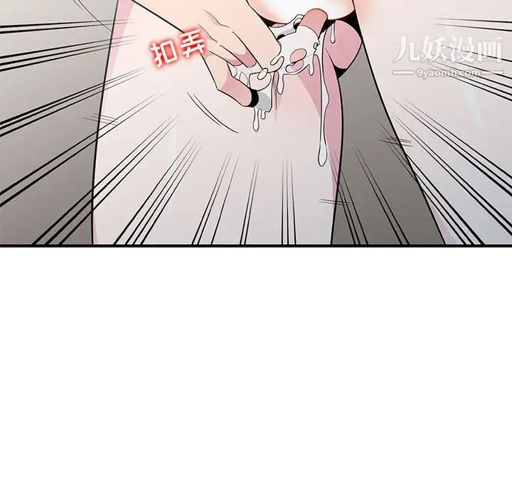 妻子的诱惑第13话