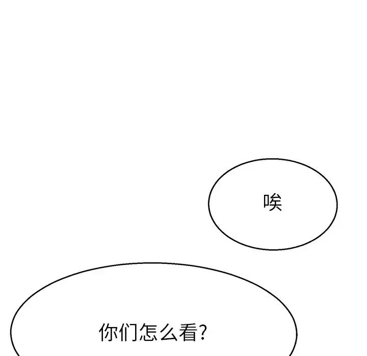 教义第19话