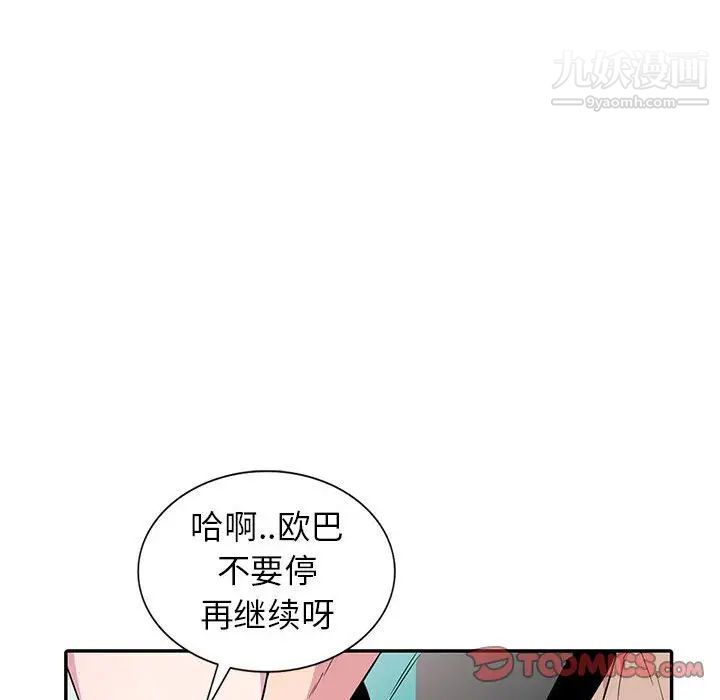 妻子的诱惑第13话