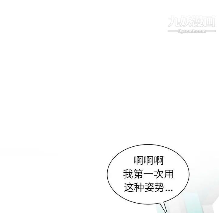 妻子的诱惑第13话