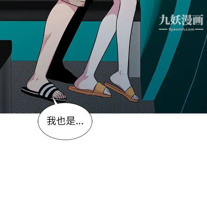 妻子的诱惑第13话