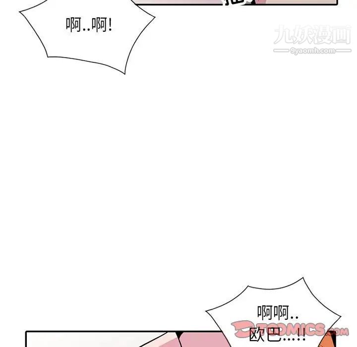 妻子的诱惑第13话