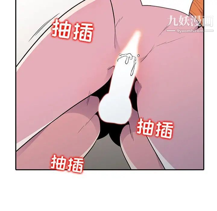 妻子的诱惑第13话