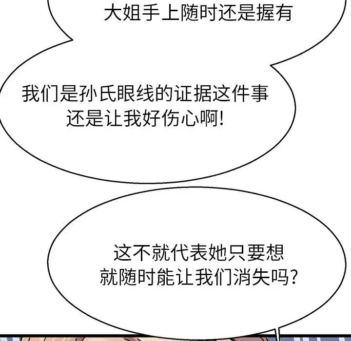教义第19话
