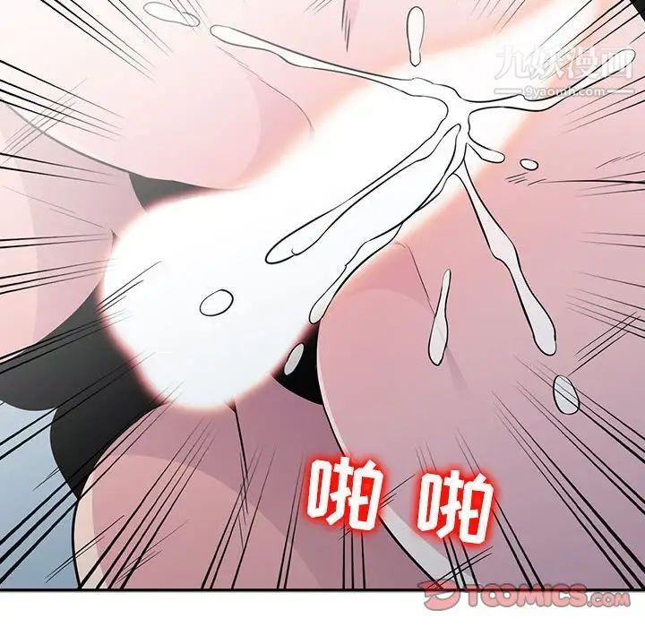 妻子的诱惑第13话