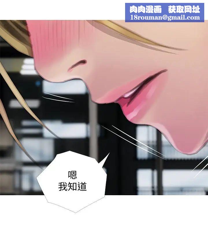 阿姨的秘密情事第63话-一年之后