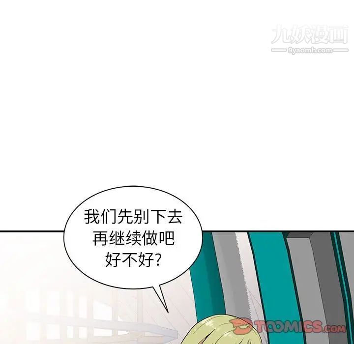 妻子的誘惑第13話