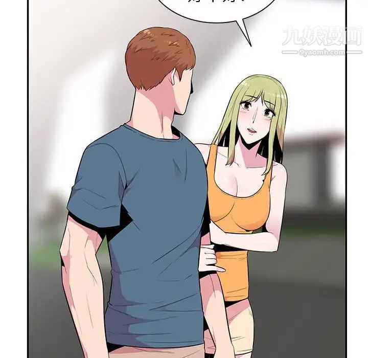 妻子的诱惑第13话