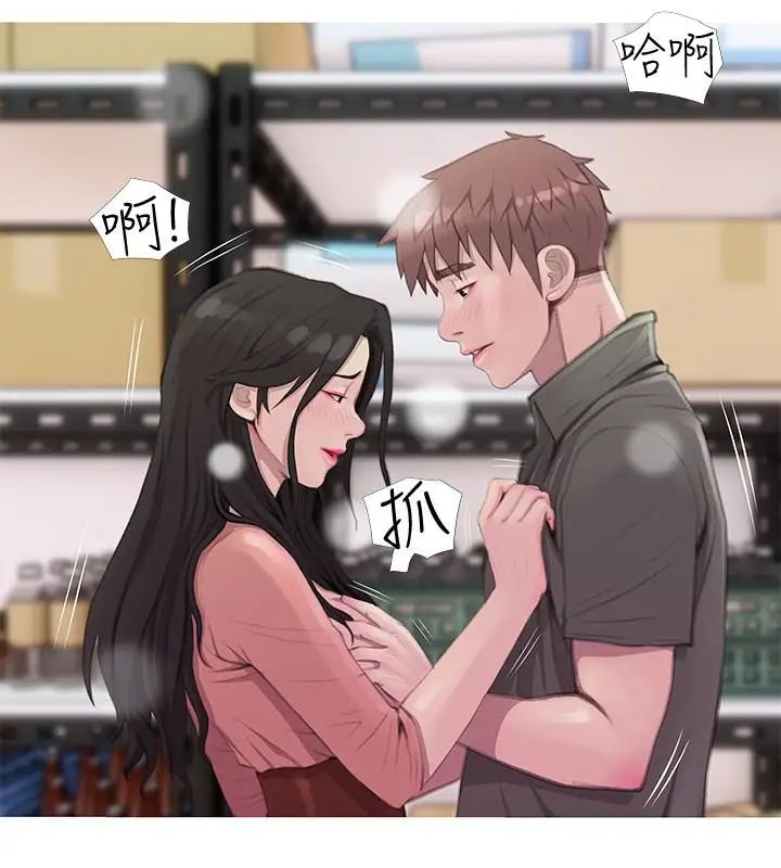 阿姨的秘密情事第64话-家中崭新的局面