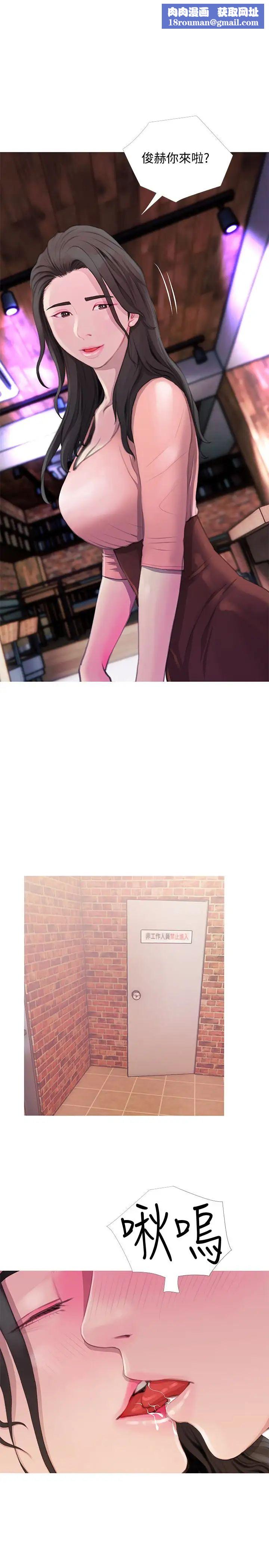 阿姨的秘密情事第64话-家中崭新的局面