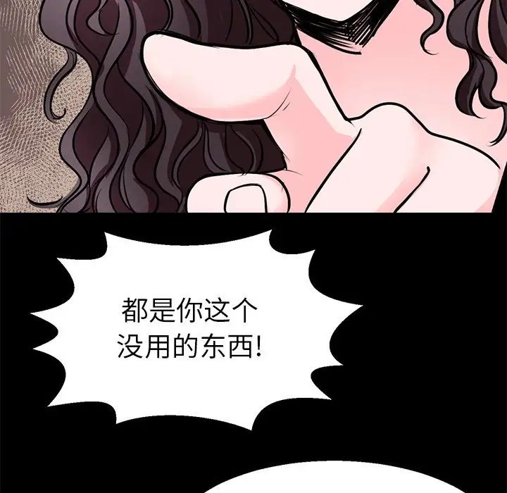 教义第19话