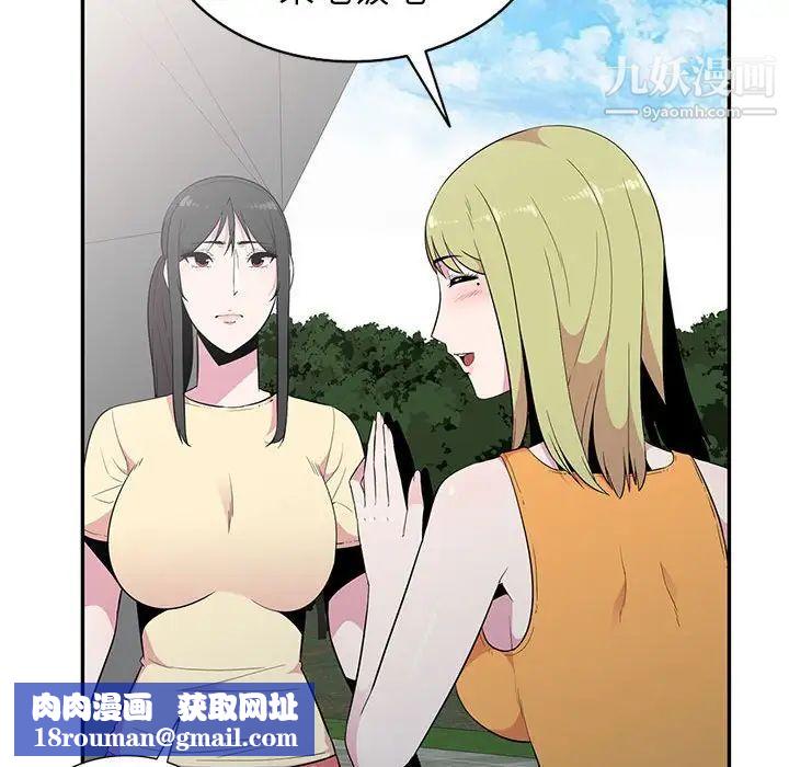 妻子的诱惑第13话