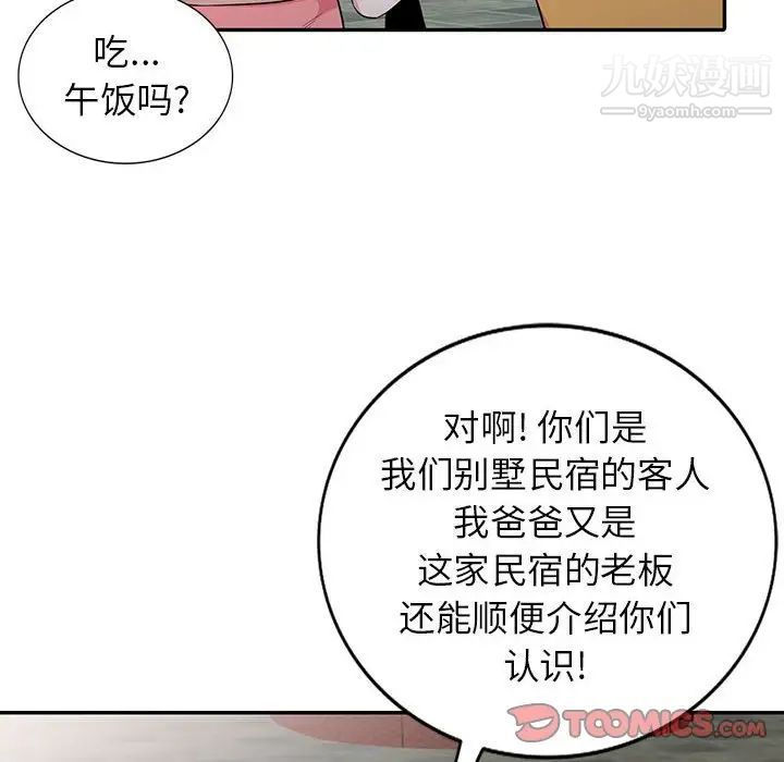 妻子的誘惑第13話