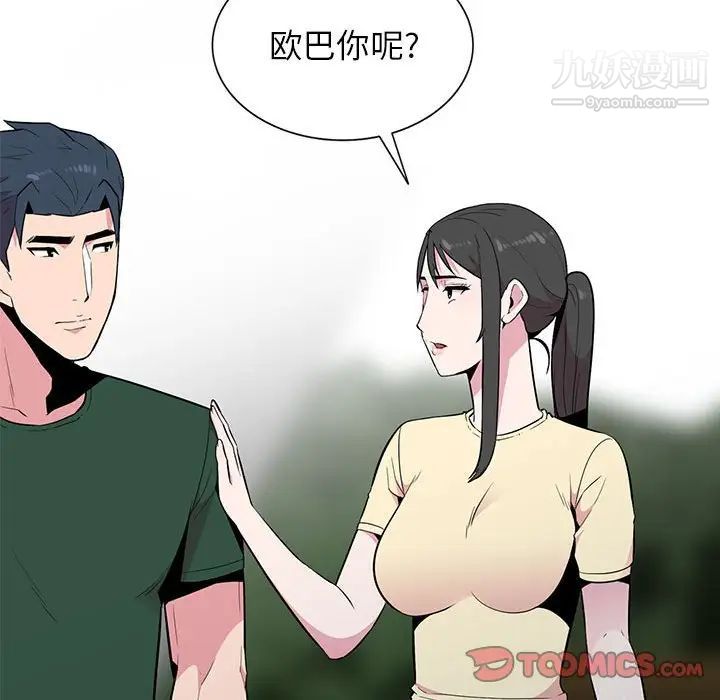 妻子的诱惑第13话