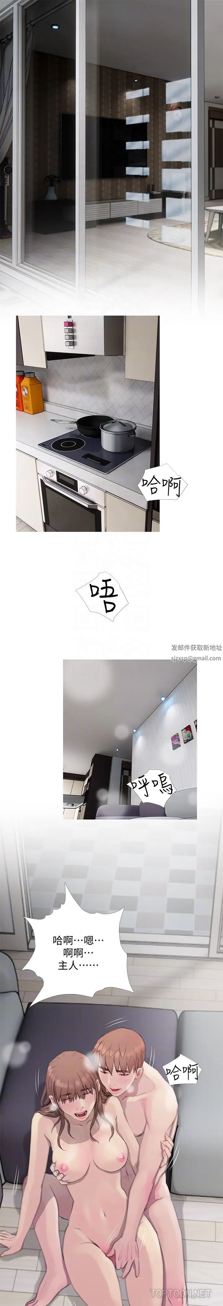 阿姨的秘密情事第64话-家中崭新的局面