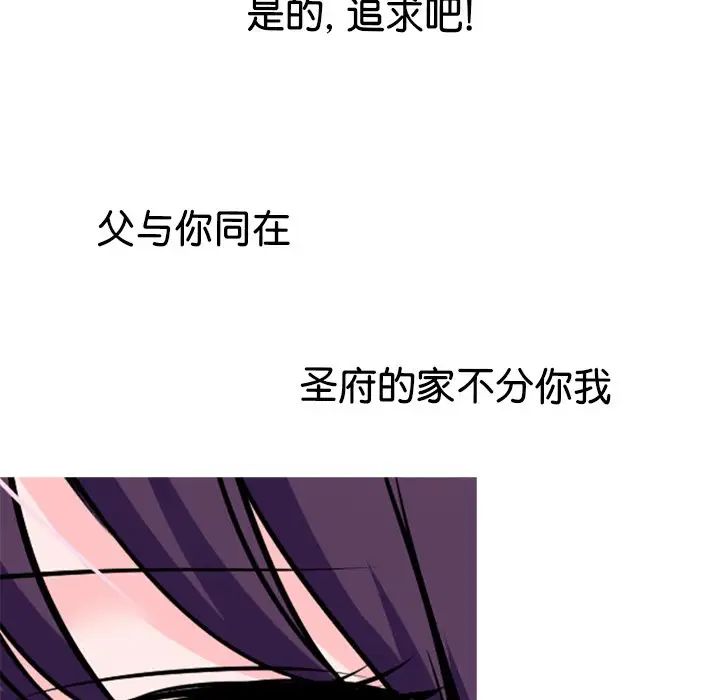 教义第19话