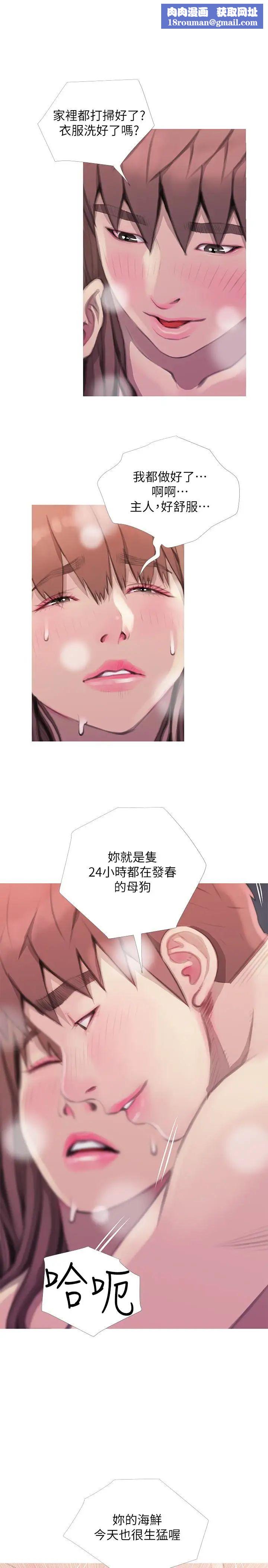 阿姨的秘密情事第64话-家中崭新的局面