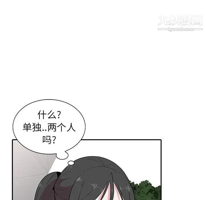 妻子的诱惑第13话