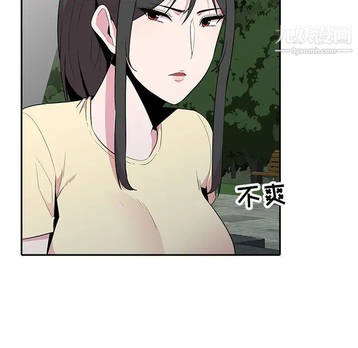 妻子的诱惑第13话