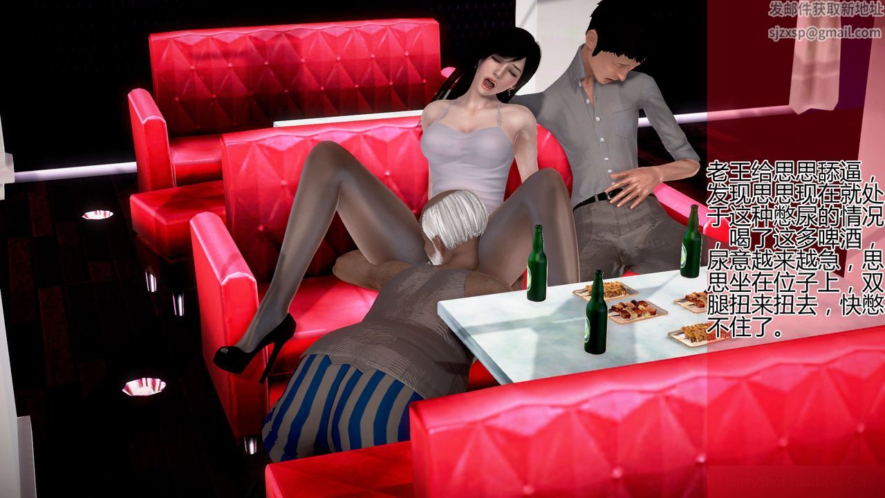 [3D]女友思思和王大爷第02话
