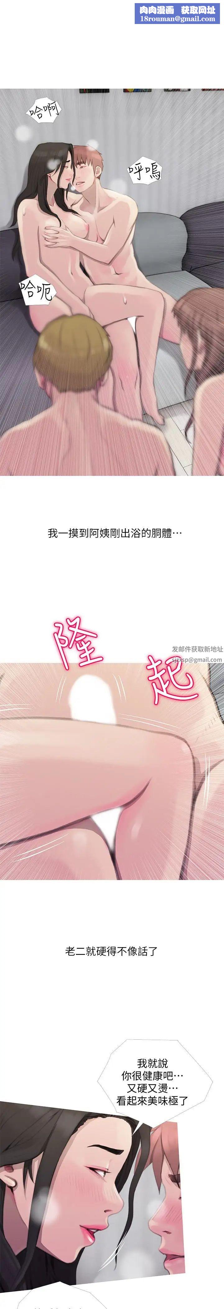 阿姨的秘密情事最终话-阿姨，帮我生个孩子