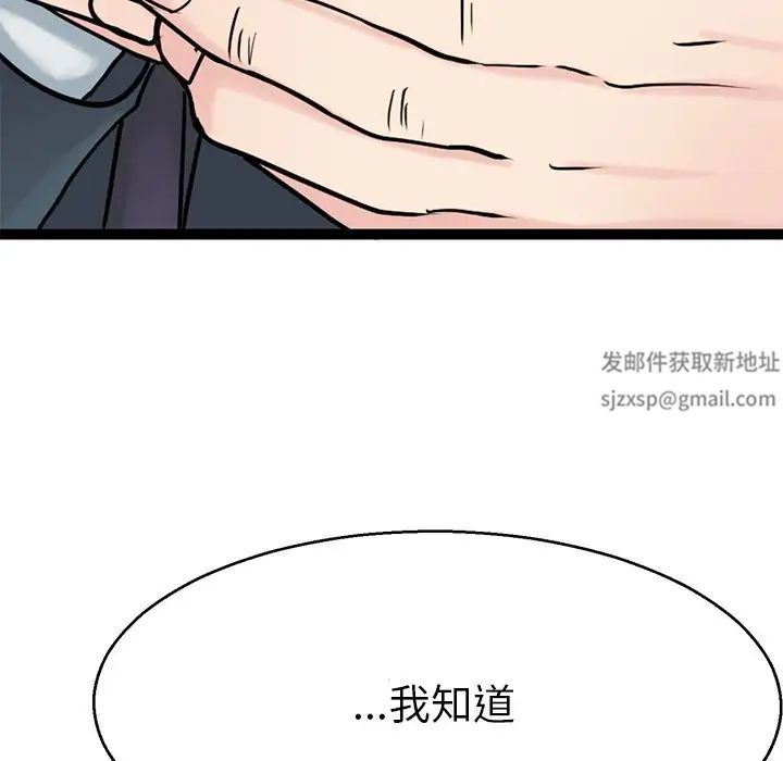 教义第19话