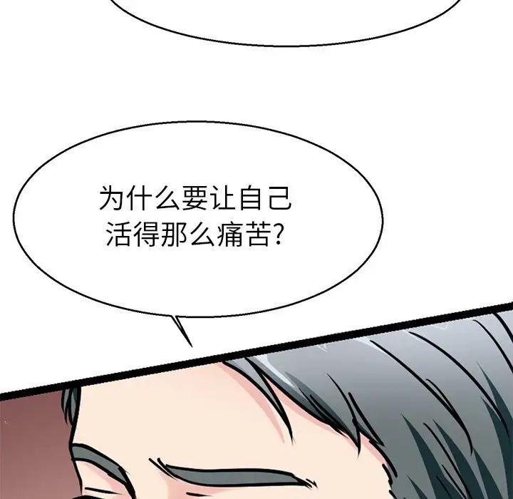 教义第19话